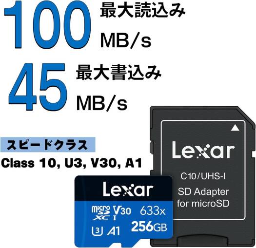 Карта памяти Lexar 633X MicroSDHC/SDXC UHS-I с адаптером 100 Мбит/с, емкость 256 ГБ
